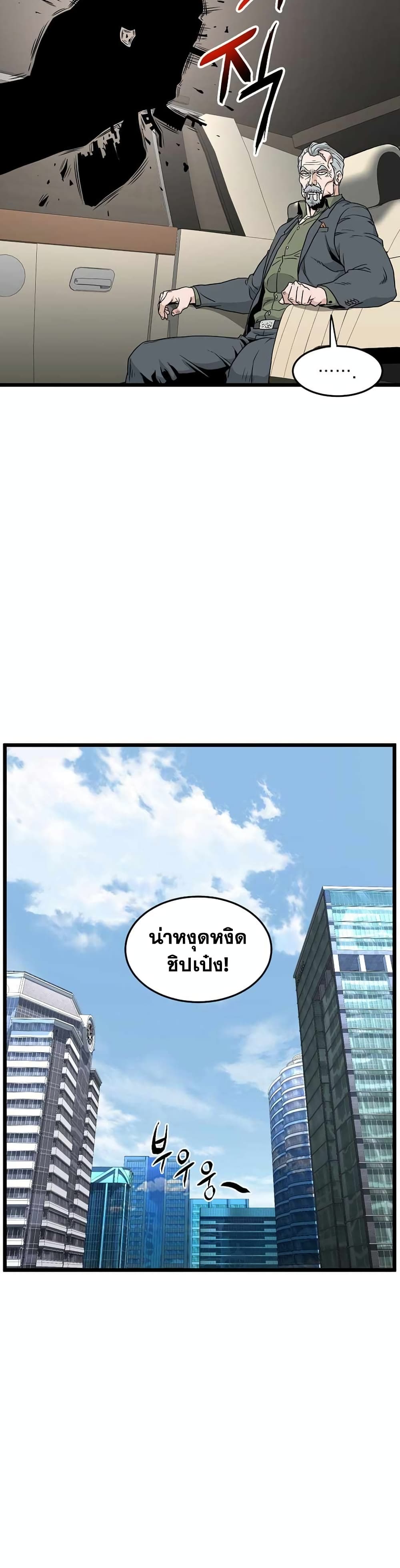 Murim Login page 17
