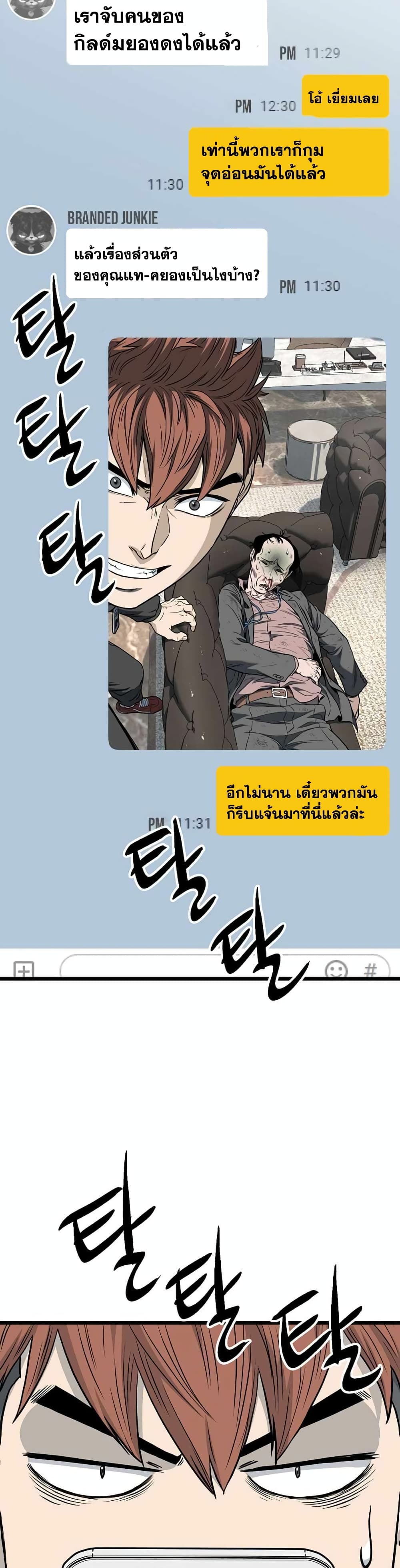 Murim Login page 22