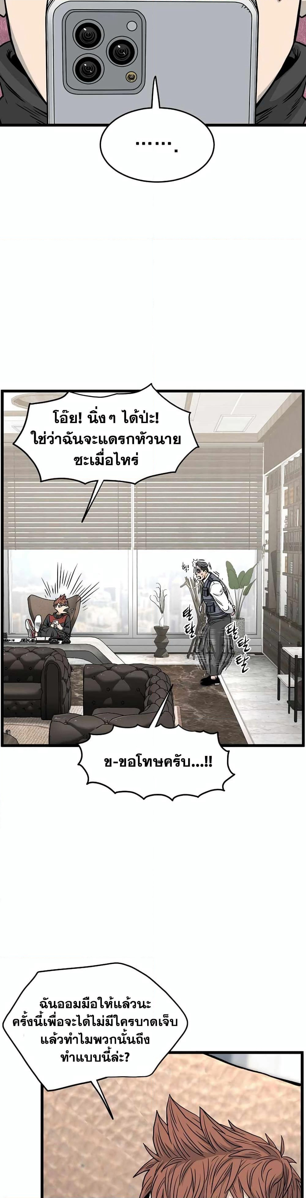 Murim Login page 23