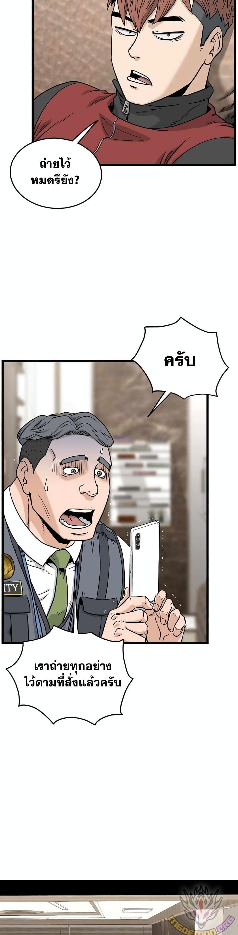 Murim Login page 24