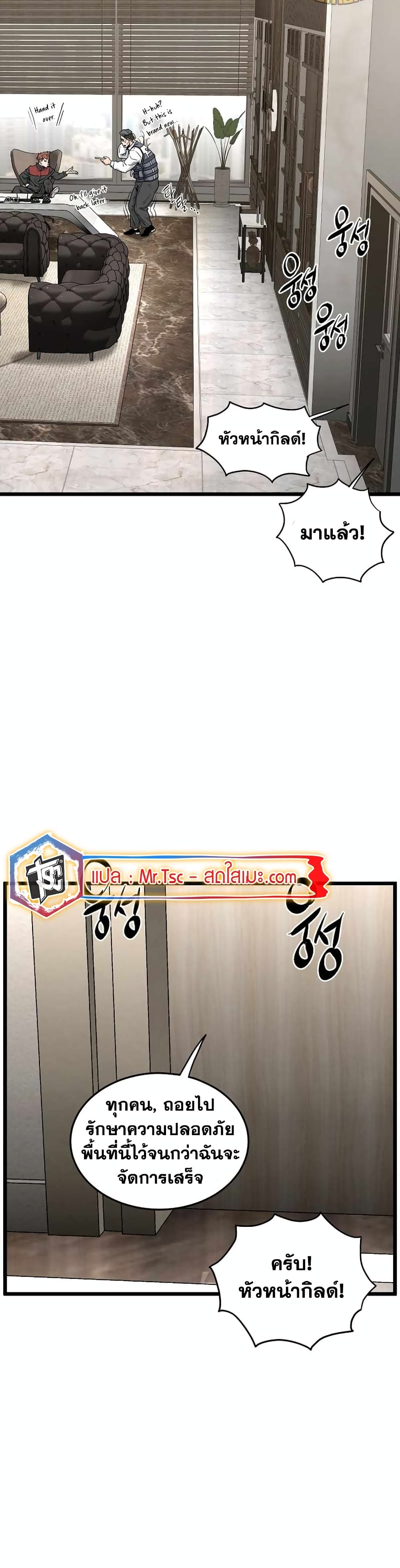 Murim Login page 25
