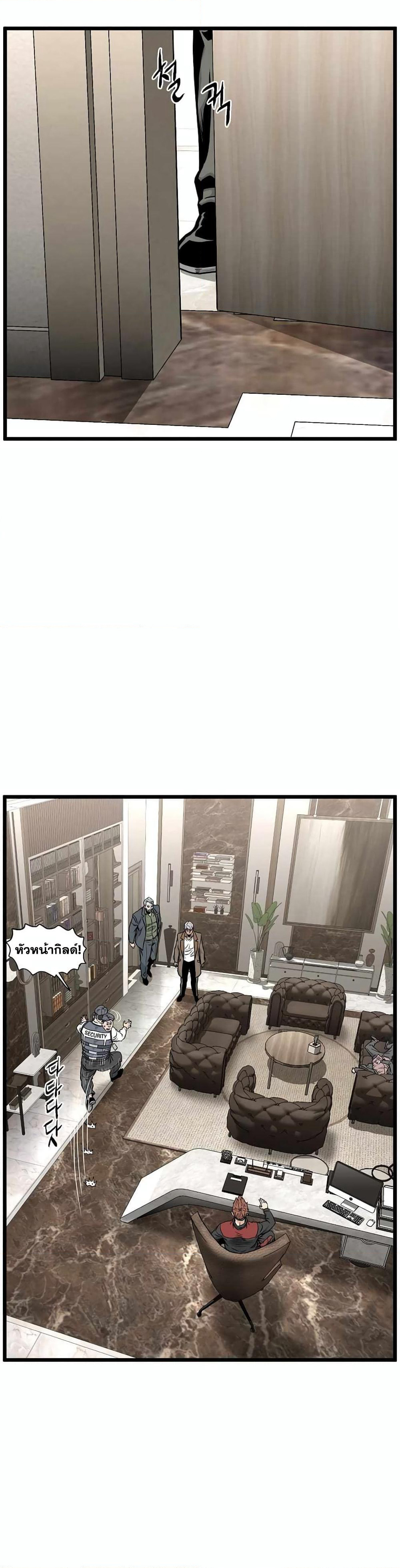 Murim Login page 26