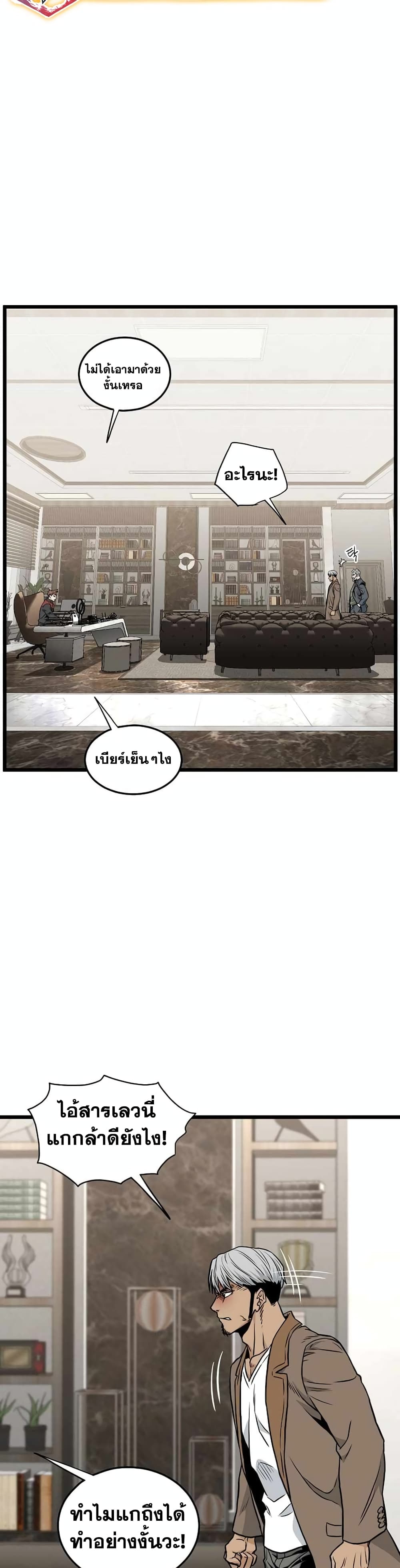 Murim Login page 28