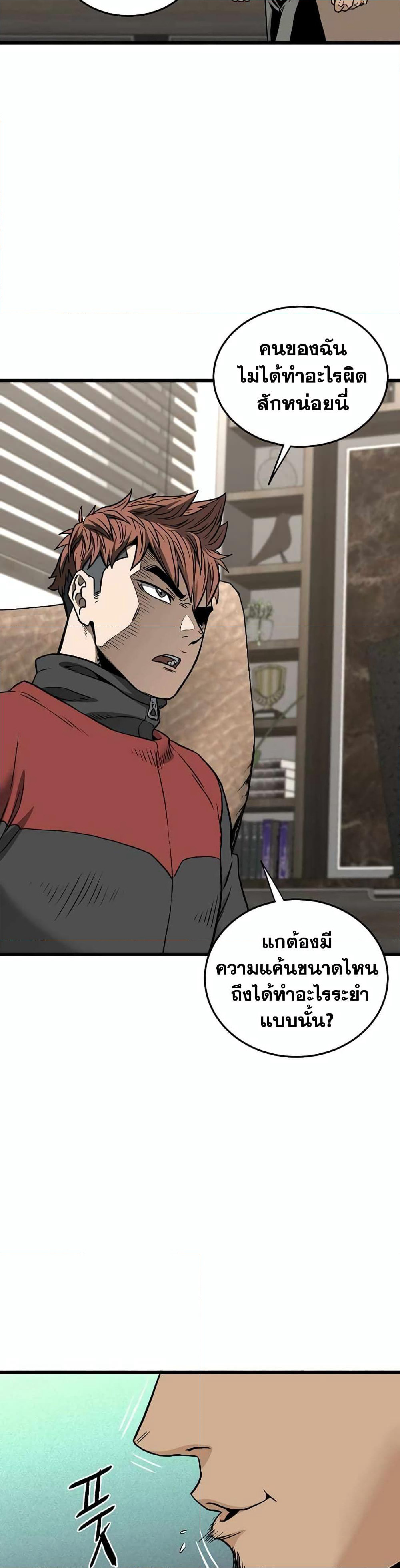 Murim Login page 29