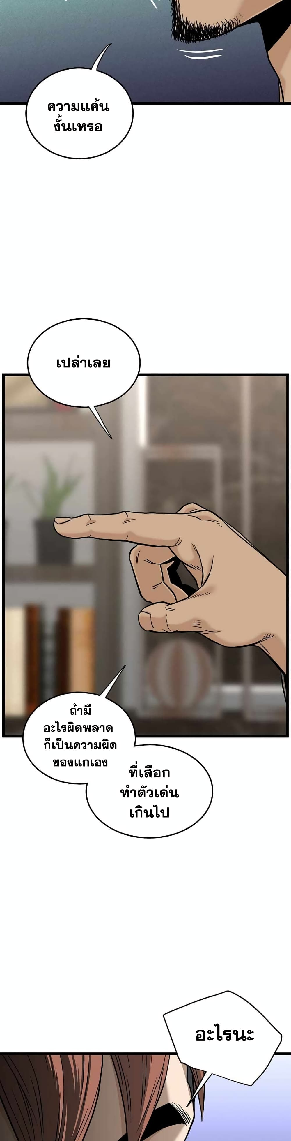 Murim Login page 30
