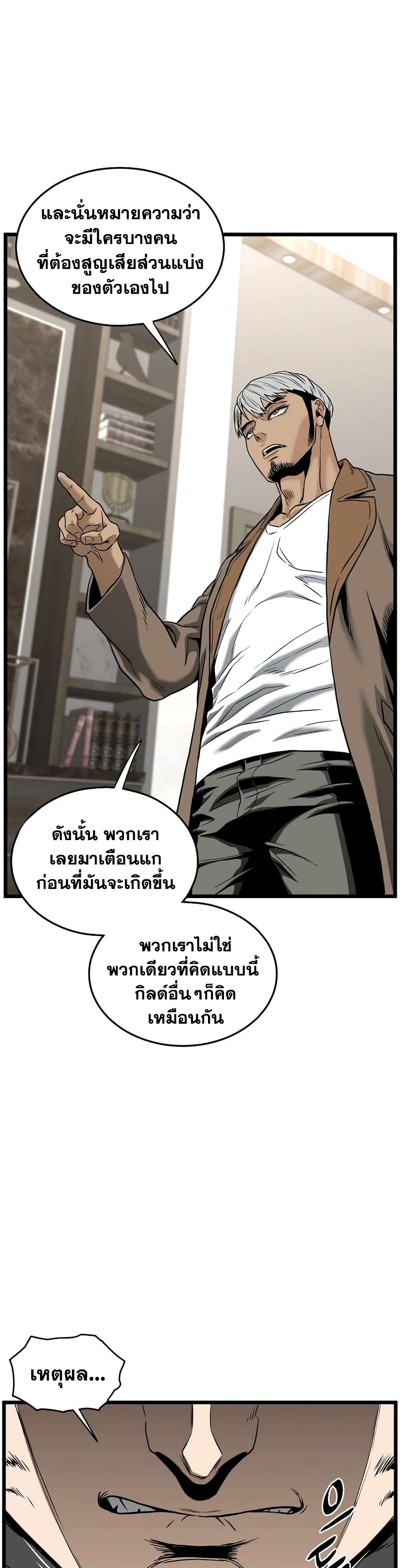 Murim Login page 32