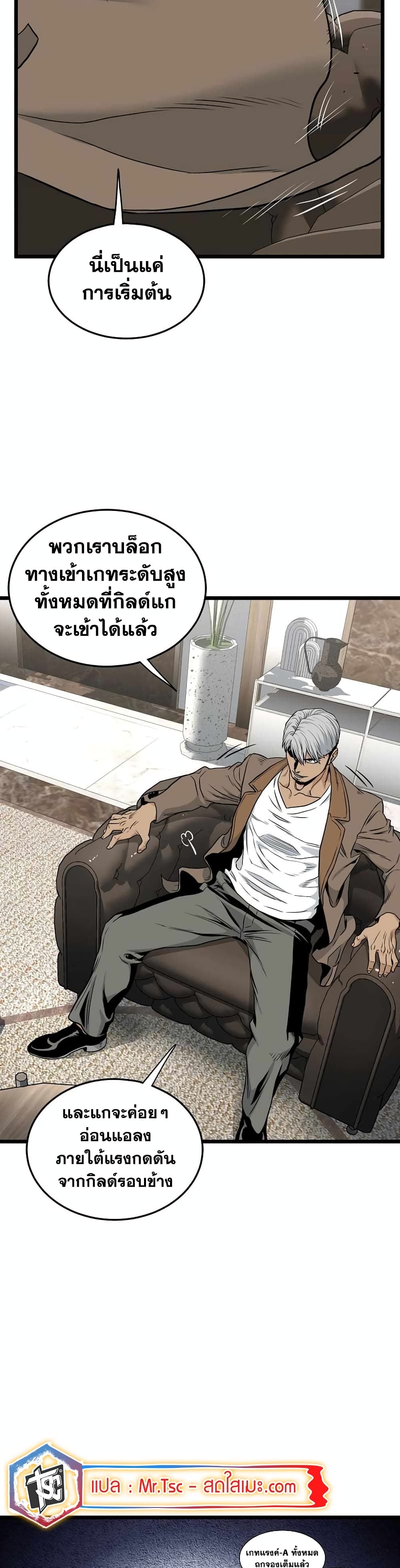 Murim Login page 34