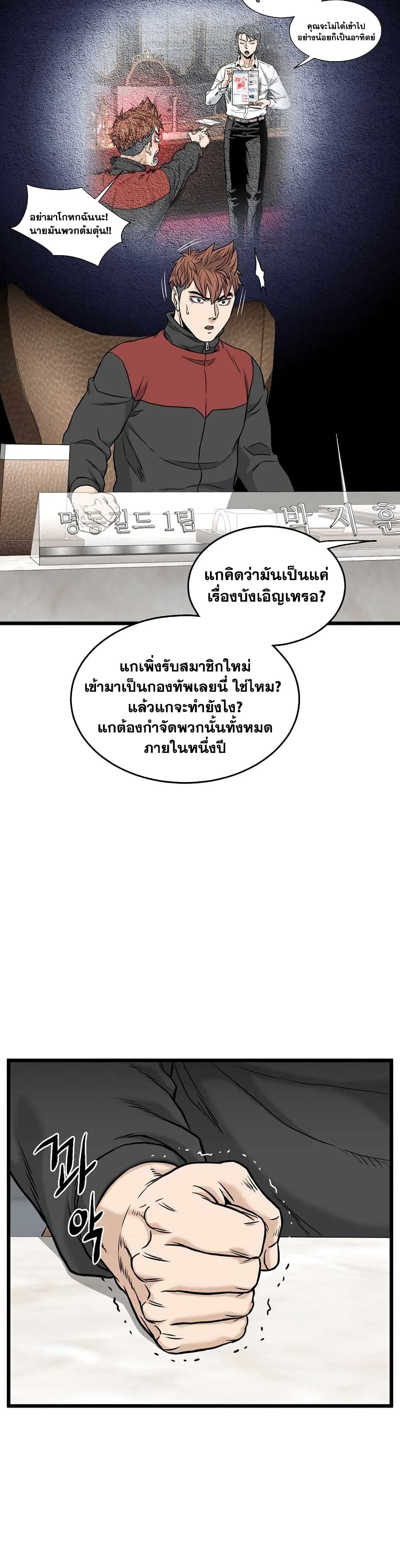 Murim Login page 35