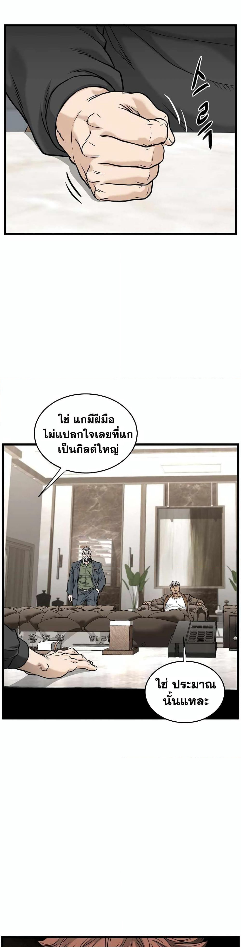 Murim Login page 36