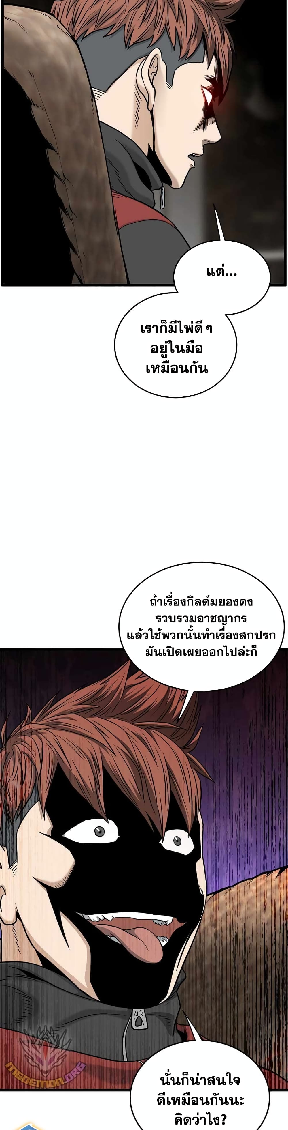 Murim Login page 37