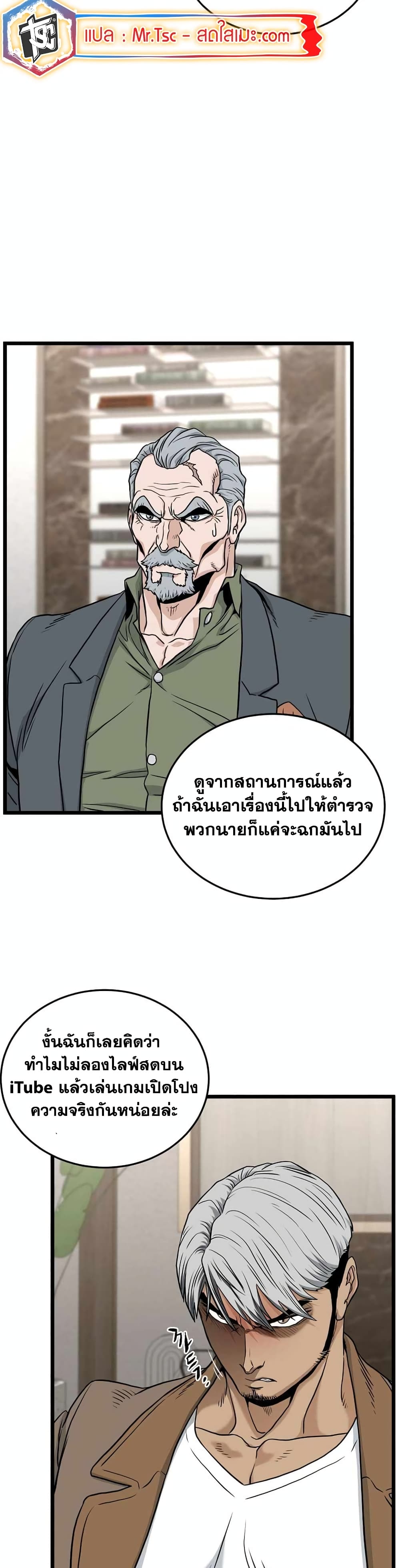 Murim Login page 38
