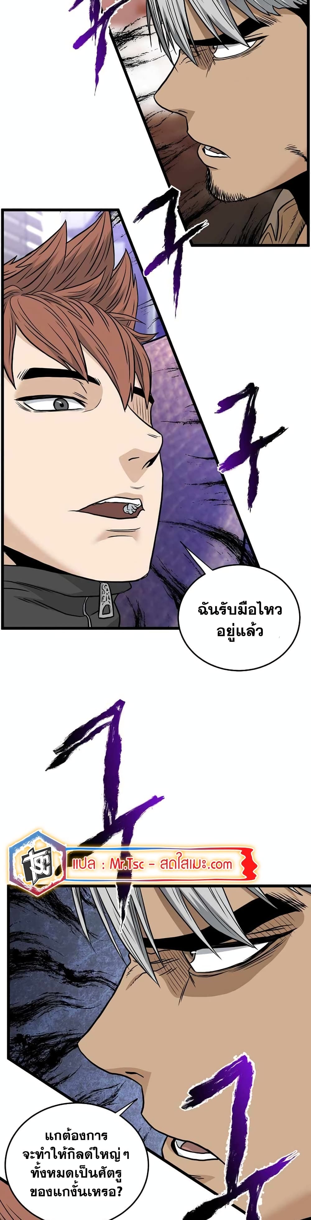 Murim Login page 40