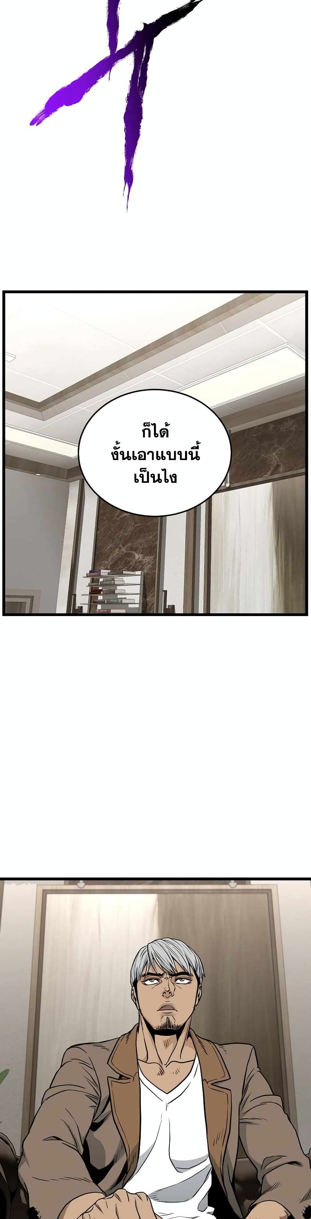 Murim Login page 42