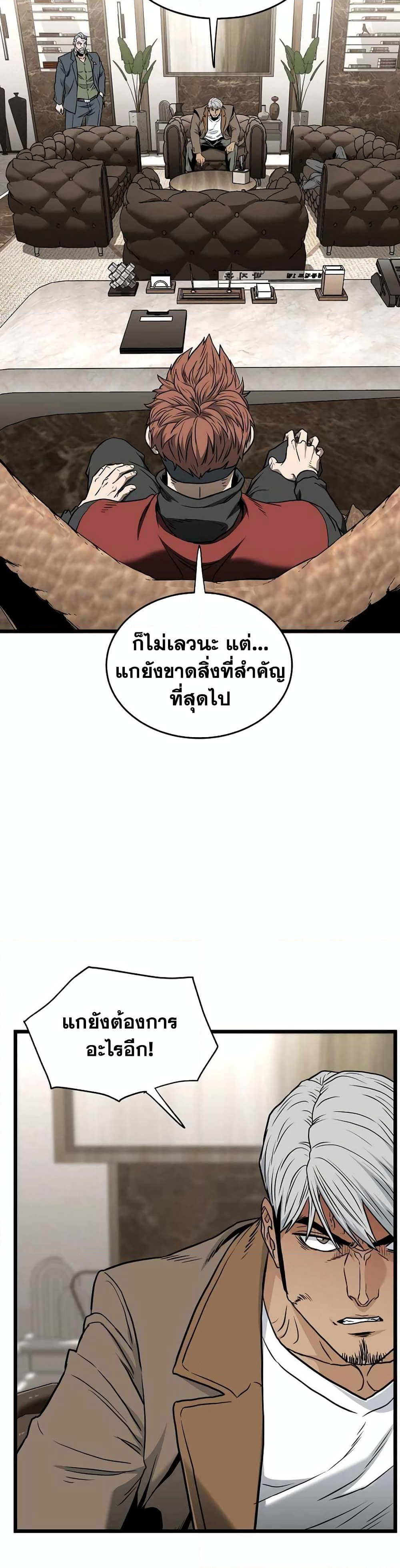 Murim Login page 44