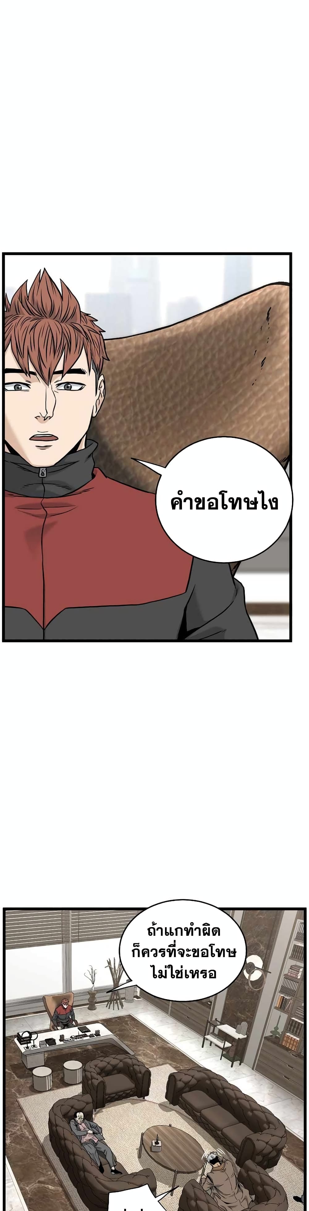 Murim Login page 45