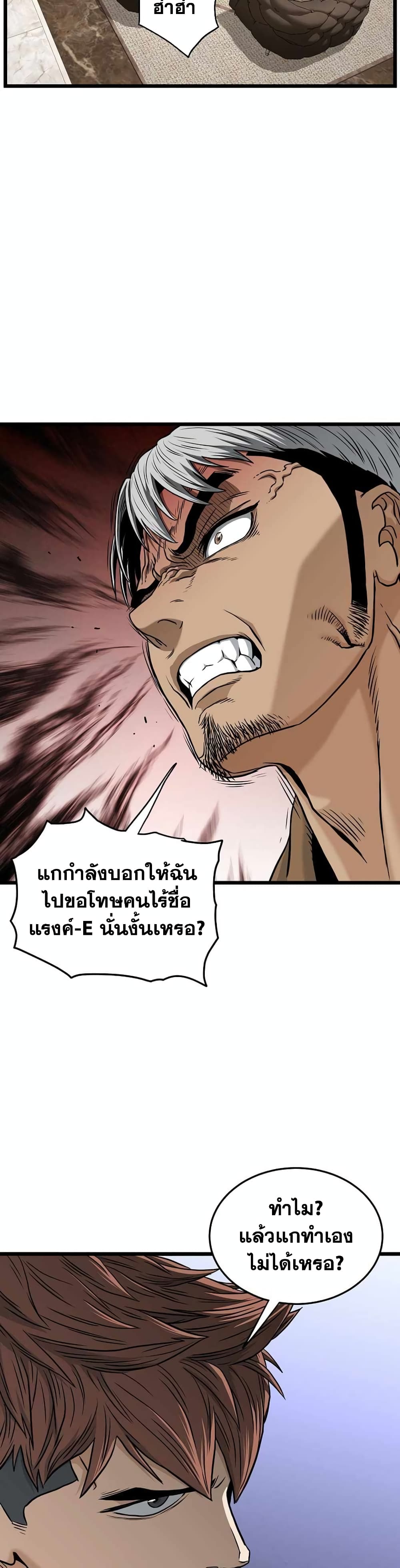 Murim Login page 46