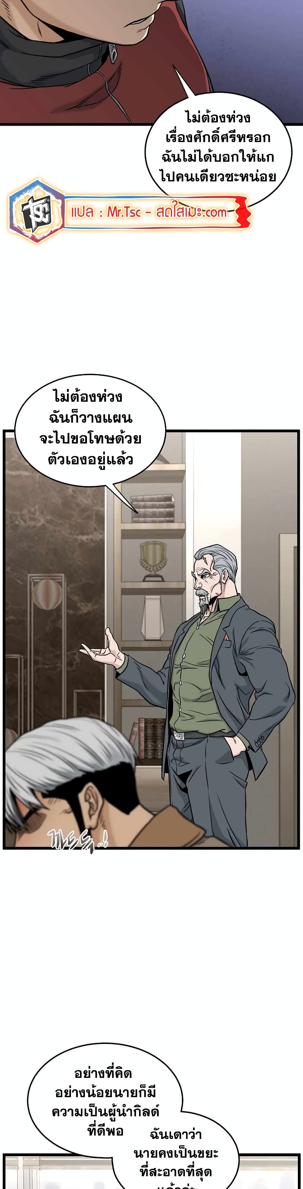 Murim Login page 47