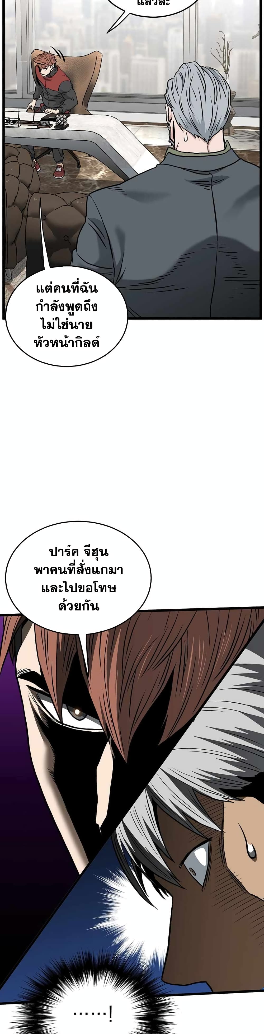 Murim Login page 48