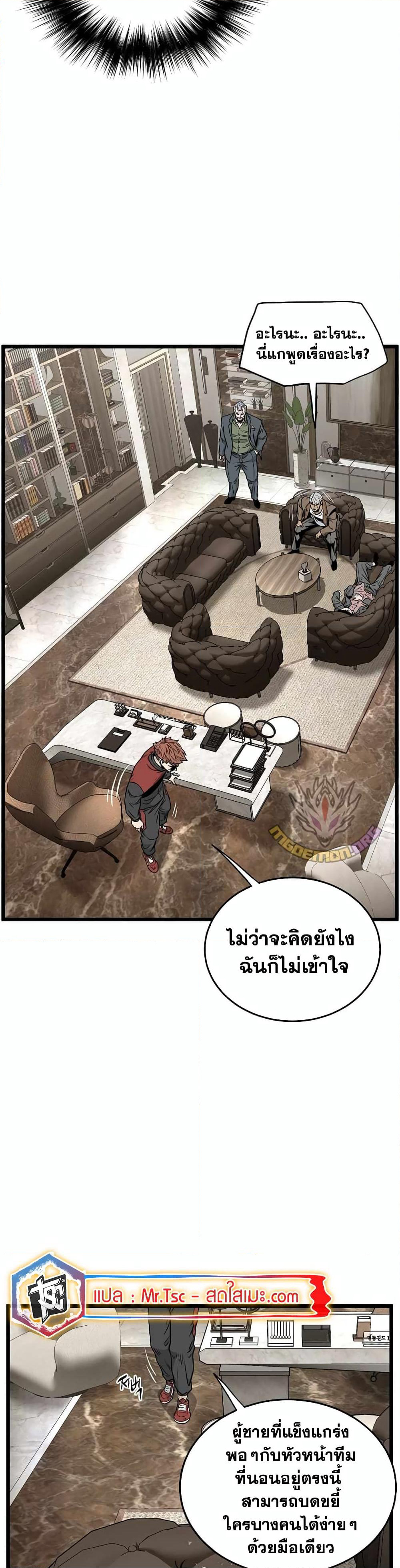 Murim Login page 49