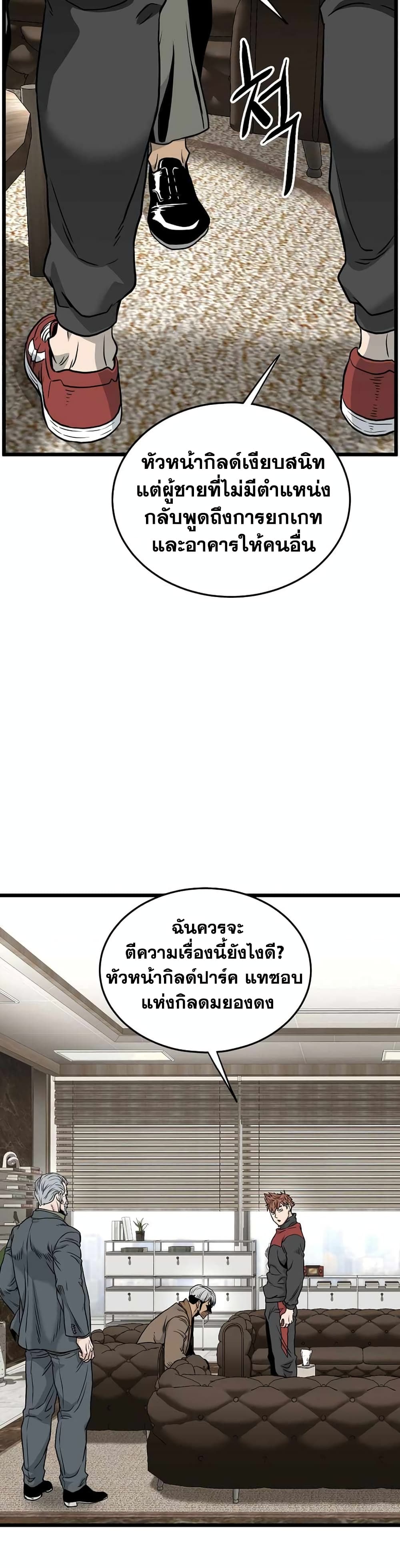 Murim Login page 51