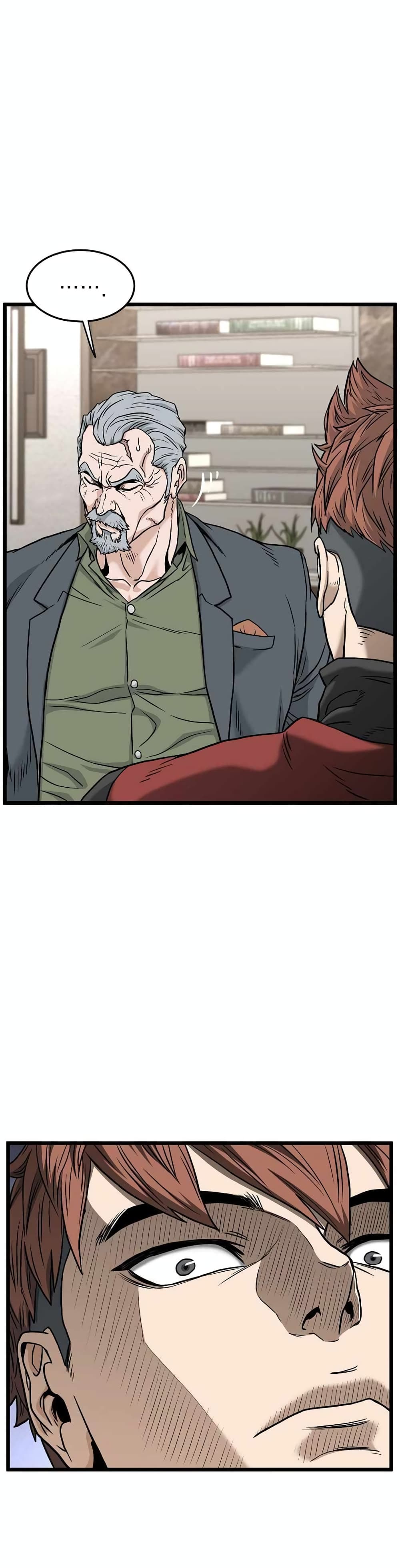 Murim Login page 52