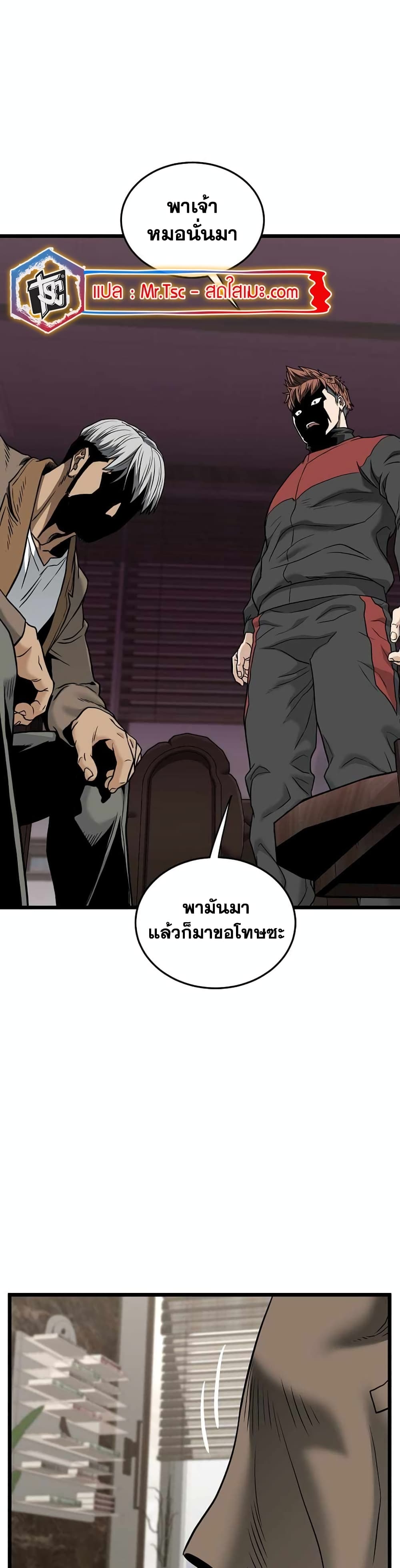 Murim Login page 53