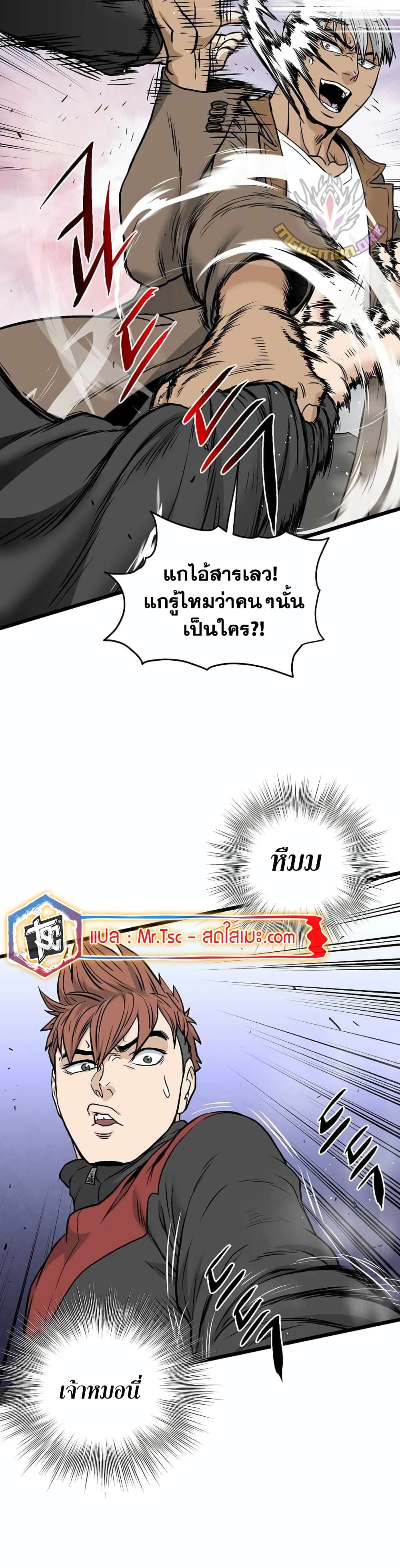 Murim Login page 56