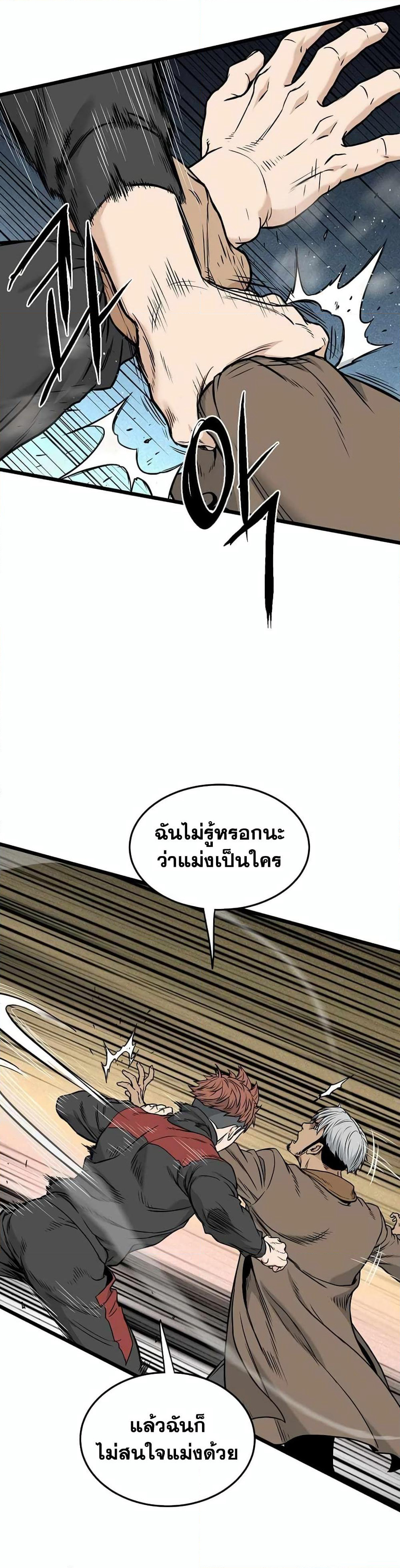 Murim Login page 58