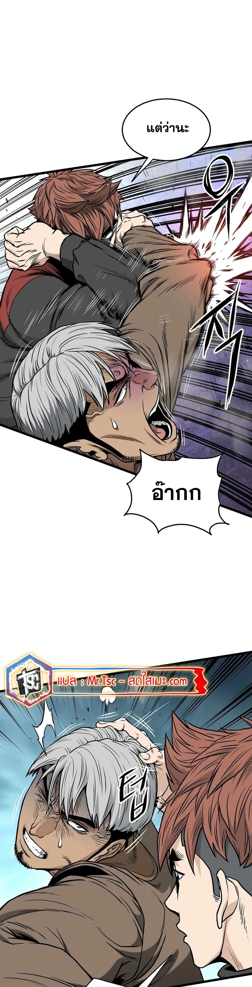 Murim Login page 59