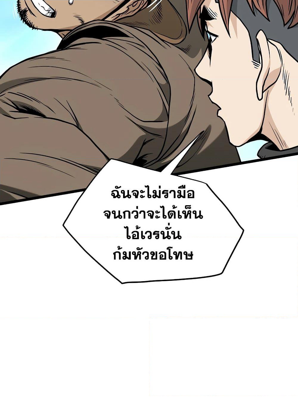 Murim Login page 4