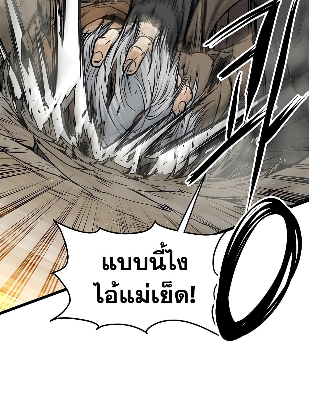 Murim Login page 6