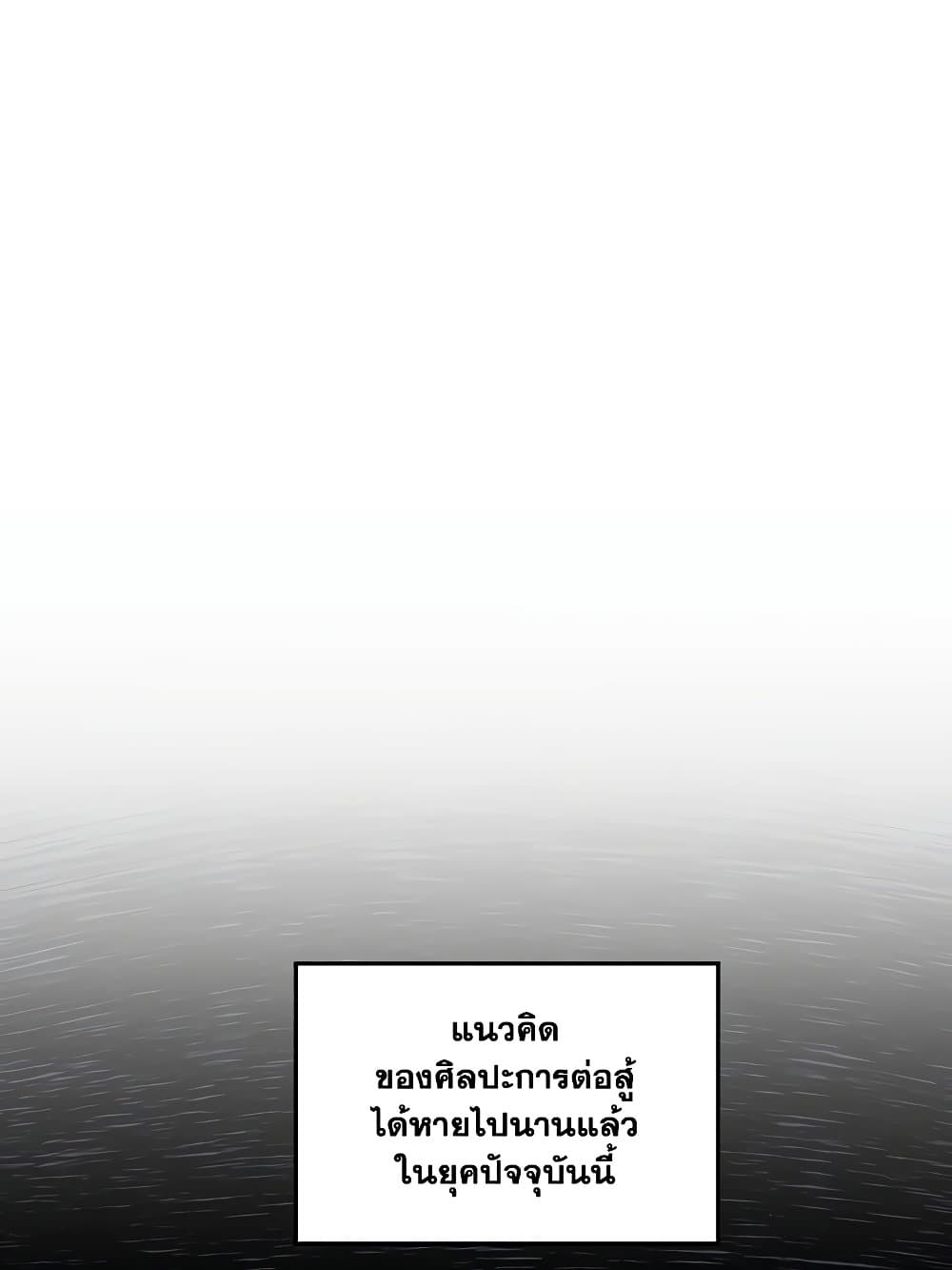Murim Login page 7