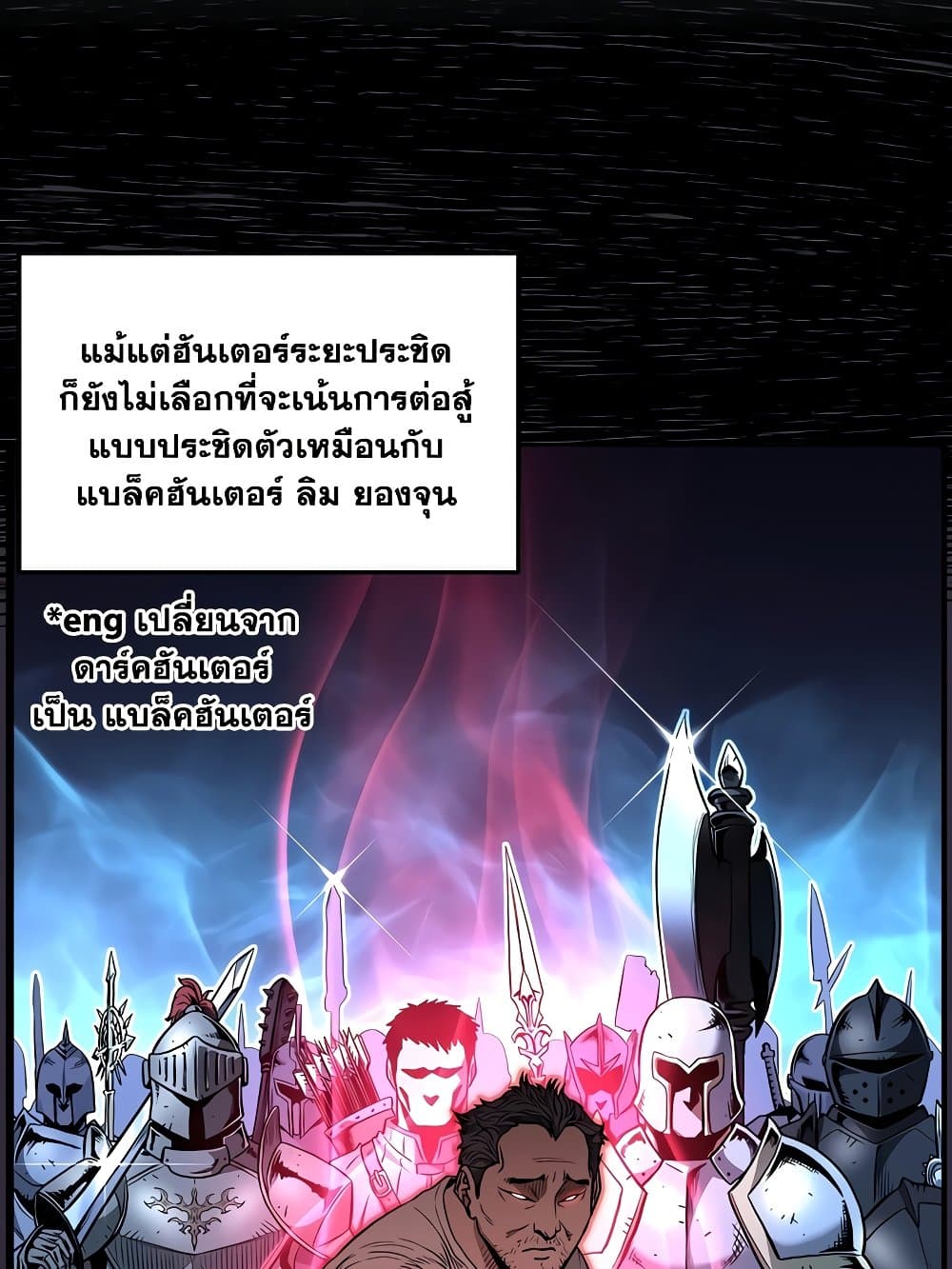 Murim Login page 8