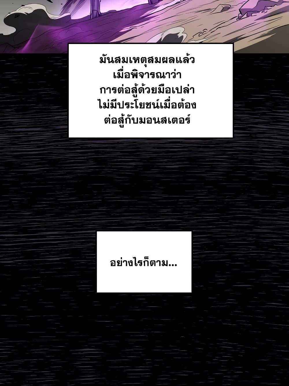 Murim Login page 11