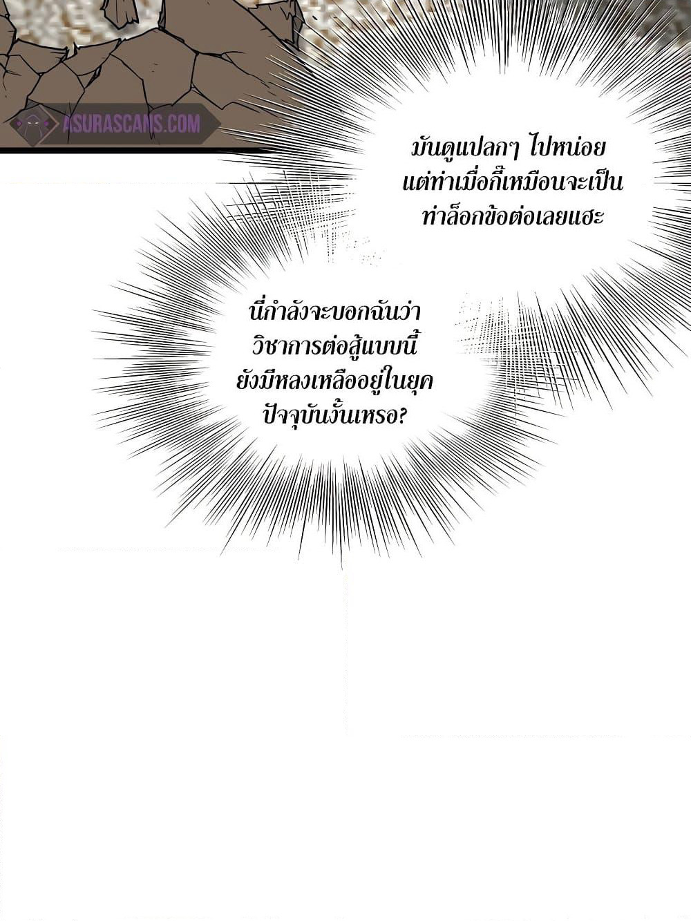 Murim Login page 13