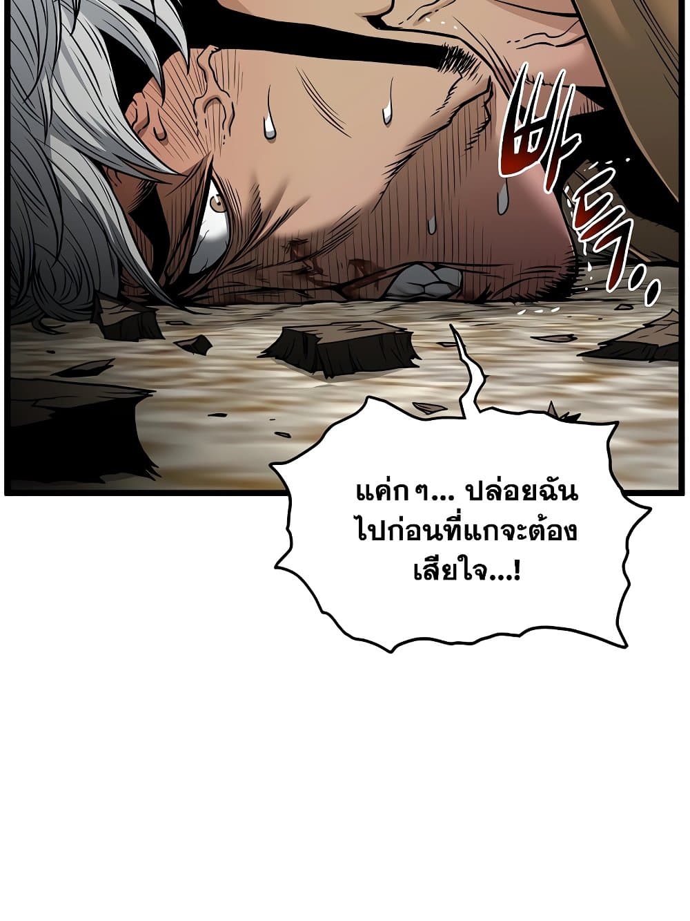 Murim Login page 16
