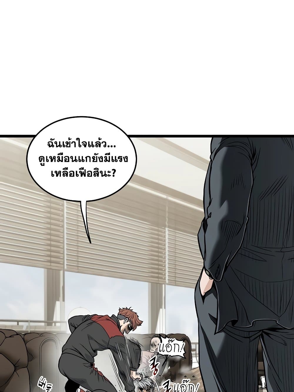 Murim Login page 17