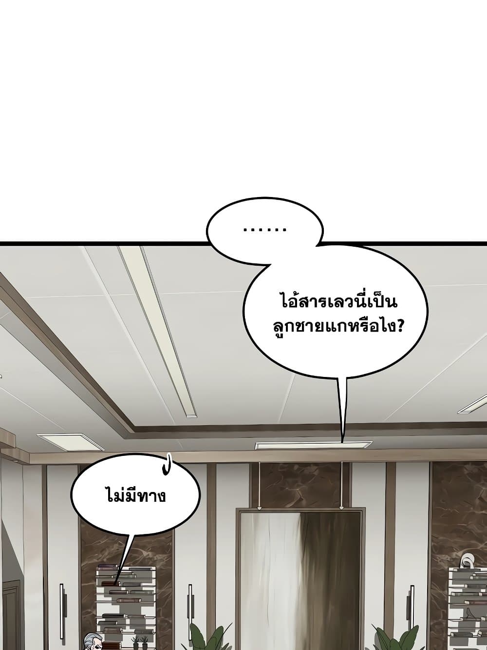 Murim Login page 20