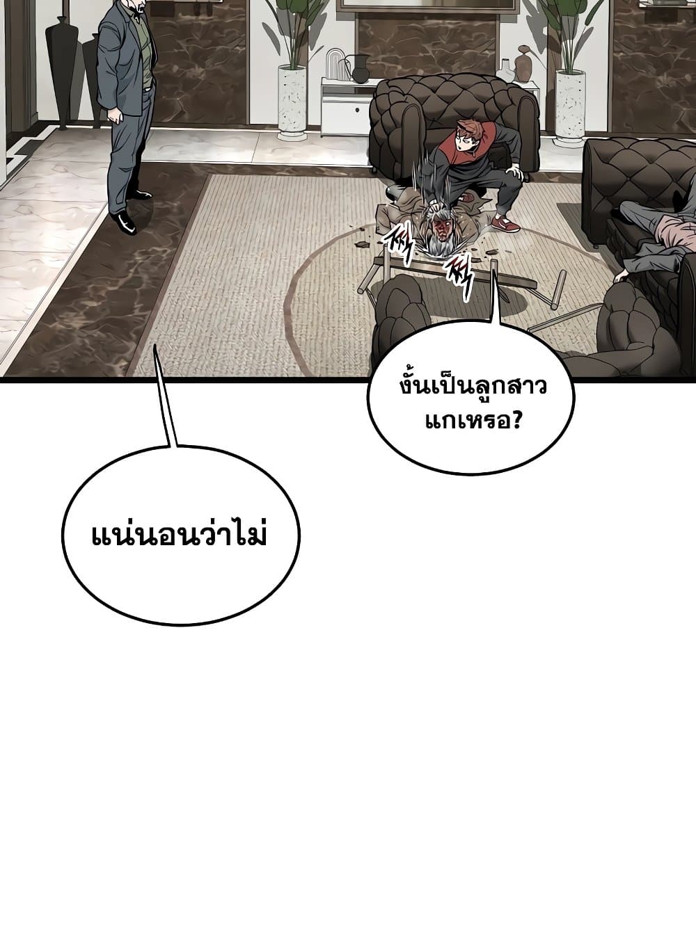 Murim Login page 21