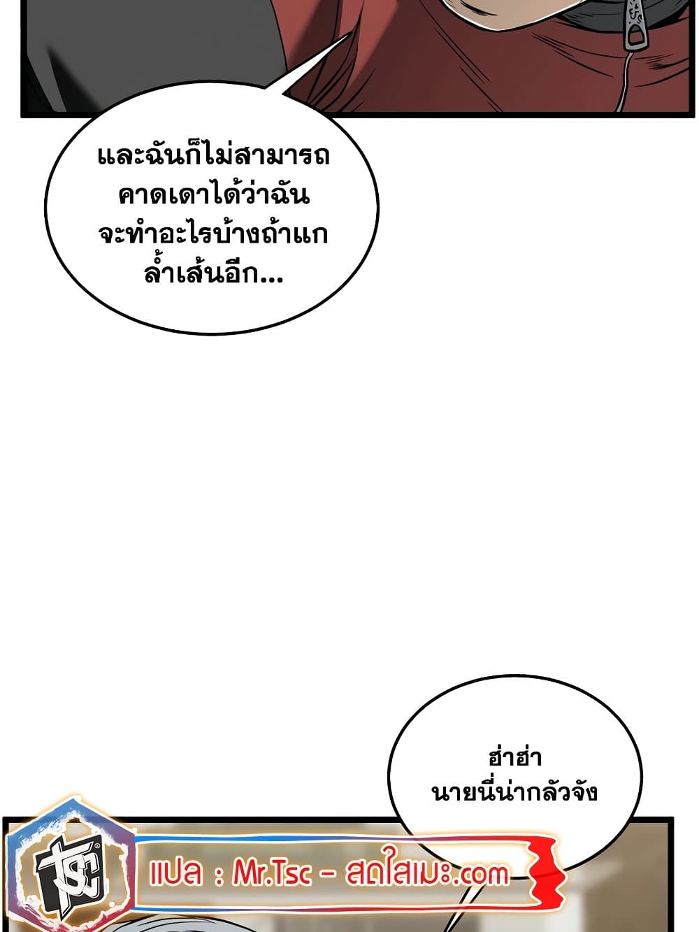 Murim Login page 23