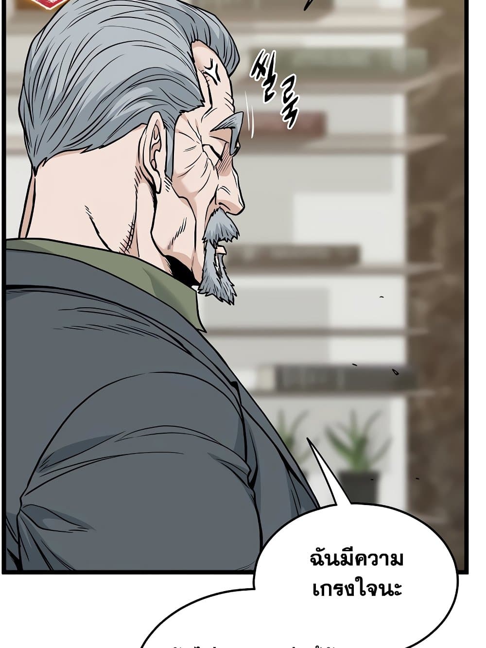 Murim Login page 24