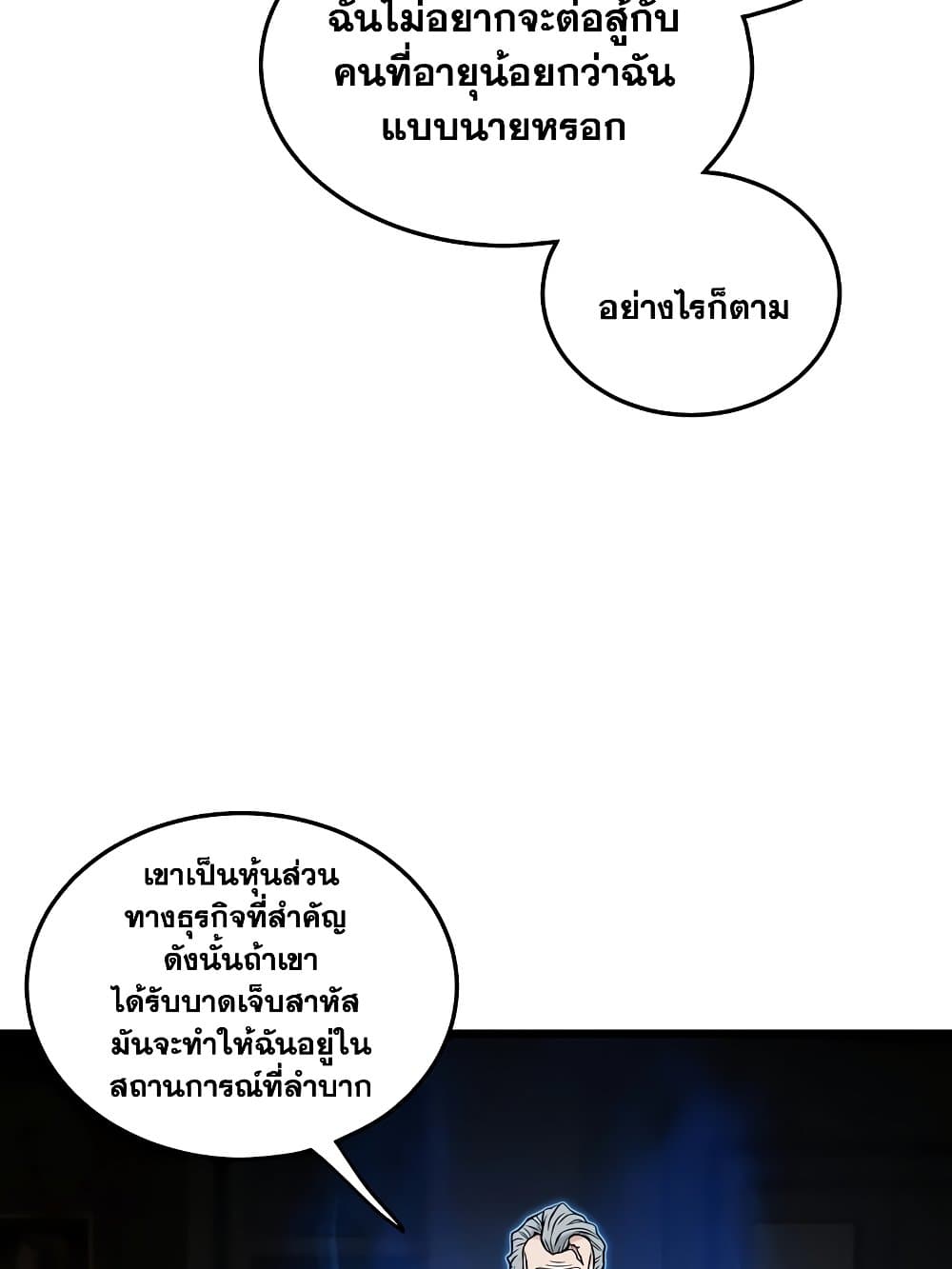 Murim Login page 25