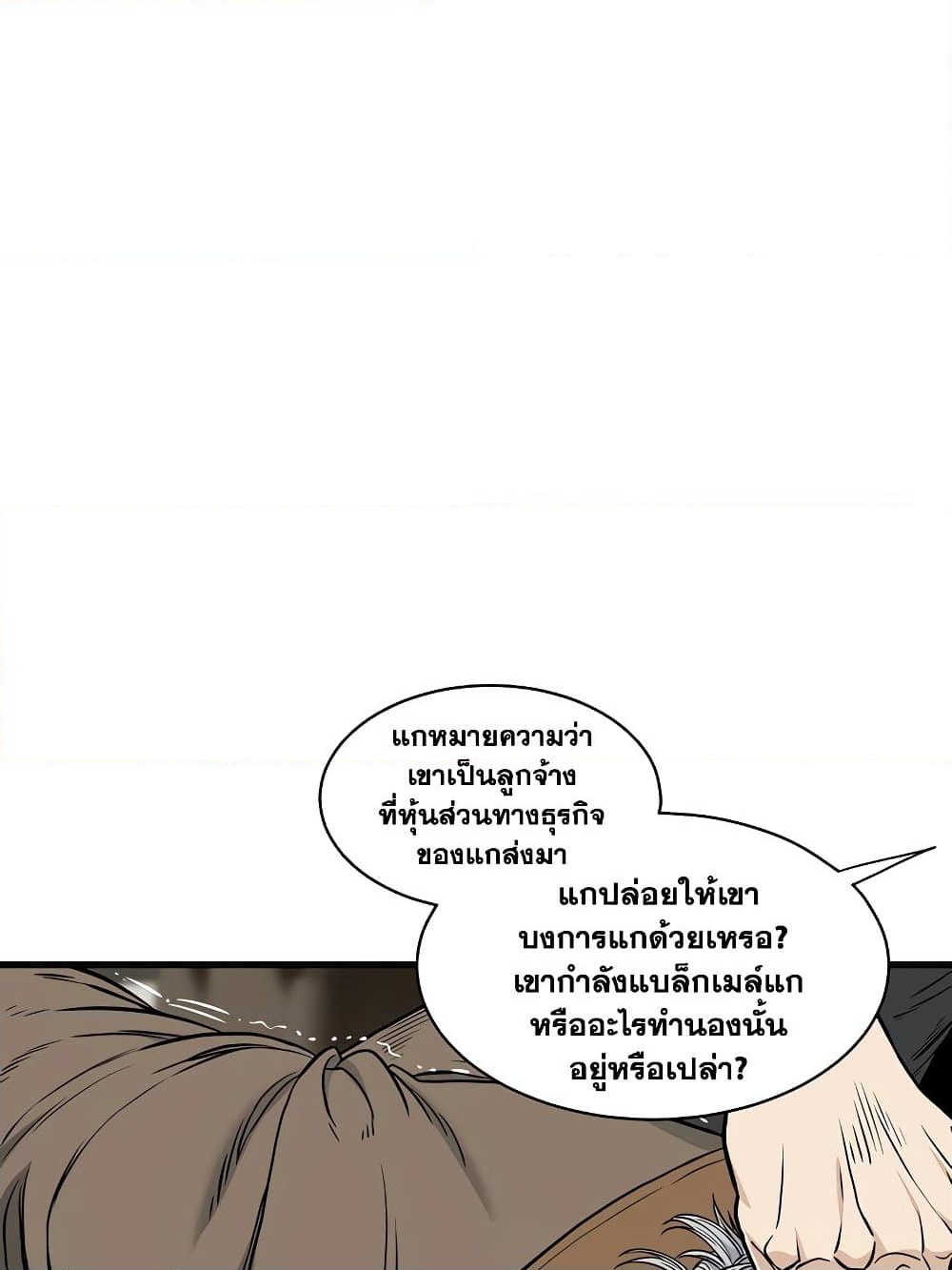 Murim Login page 27