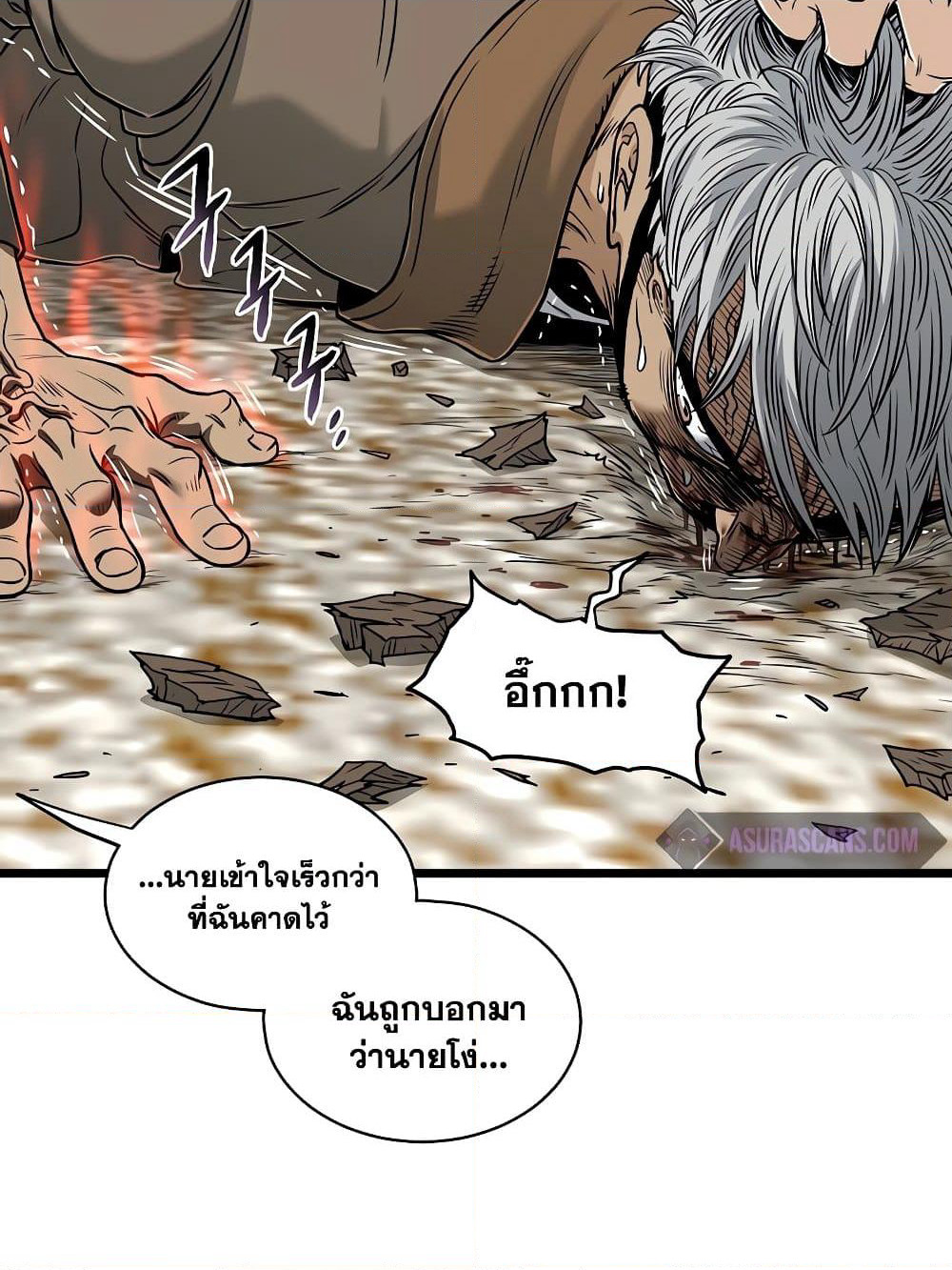Murim Login page 28