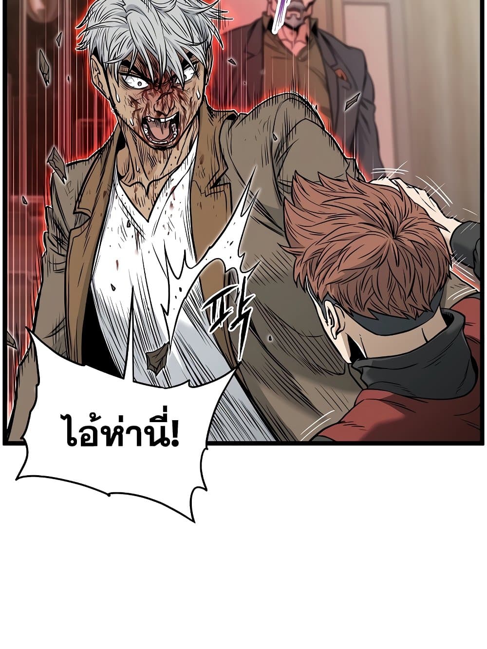 Murim Login page 30