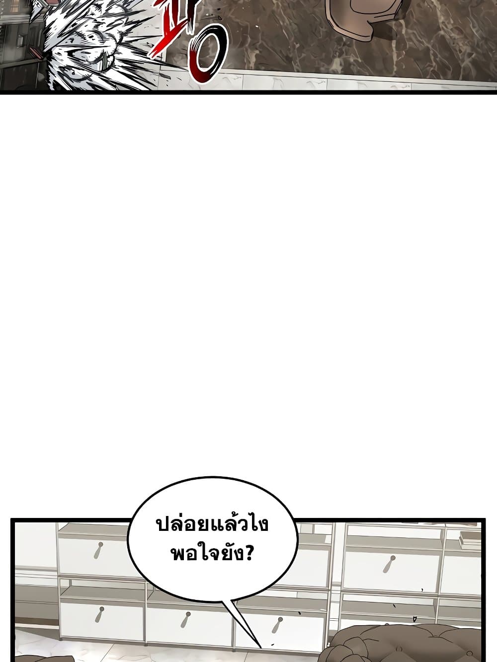 Murim Login page 34