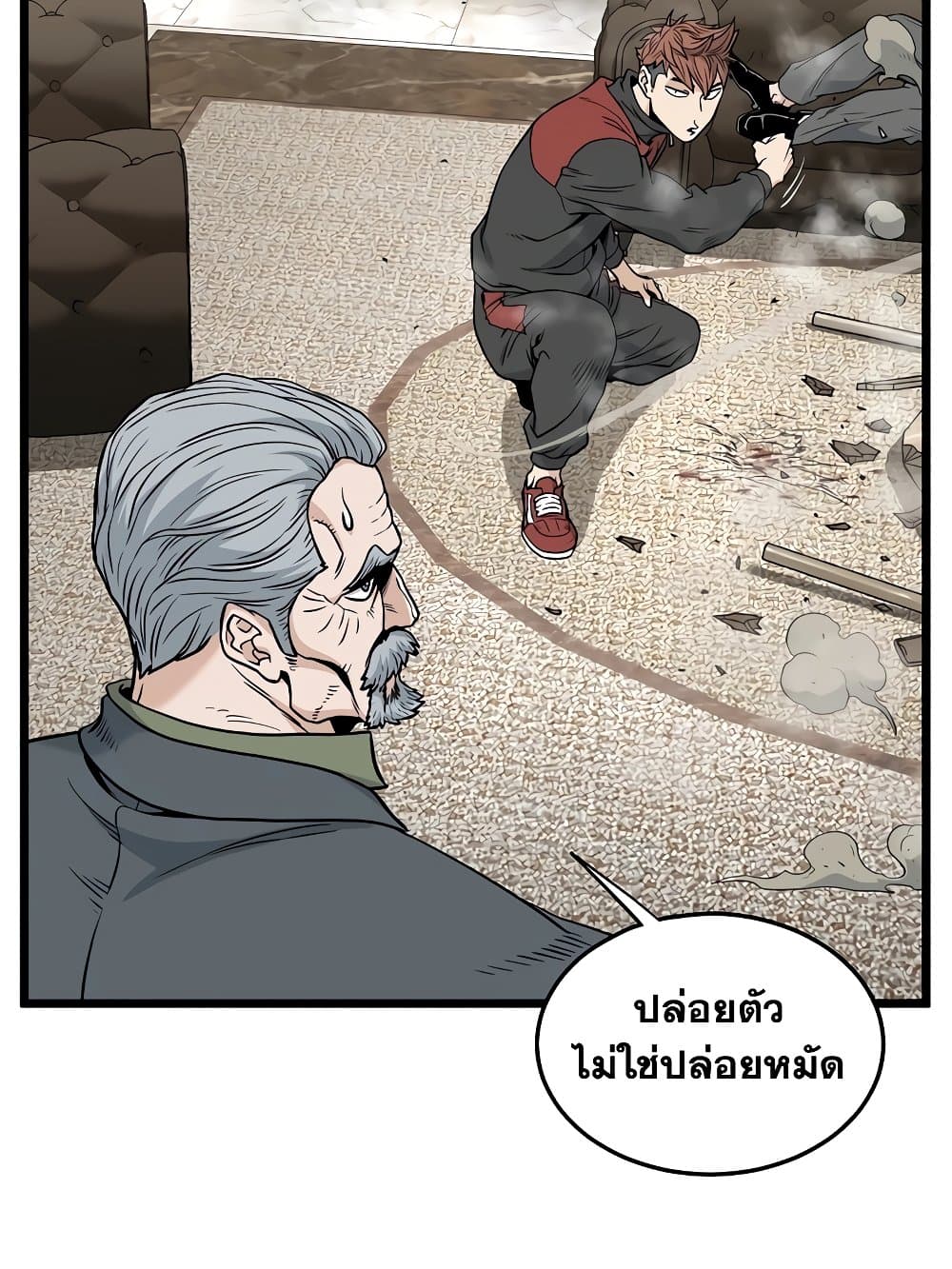 Murim Login page 35