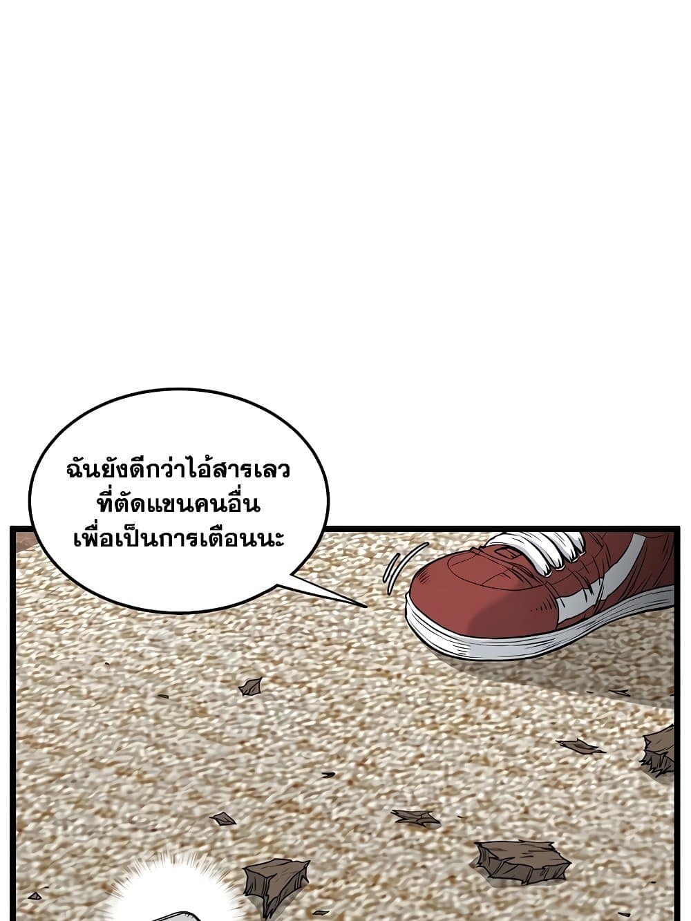Murim Login page 36