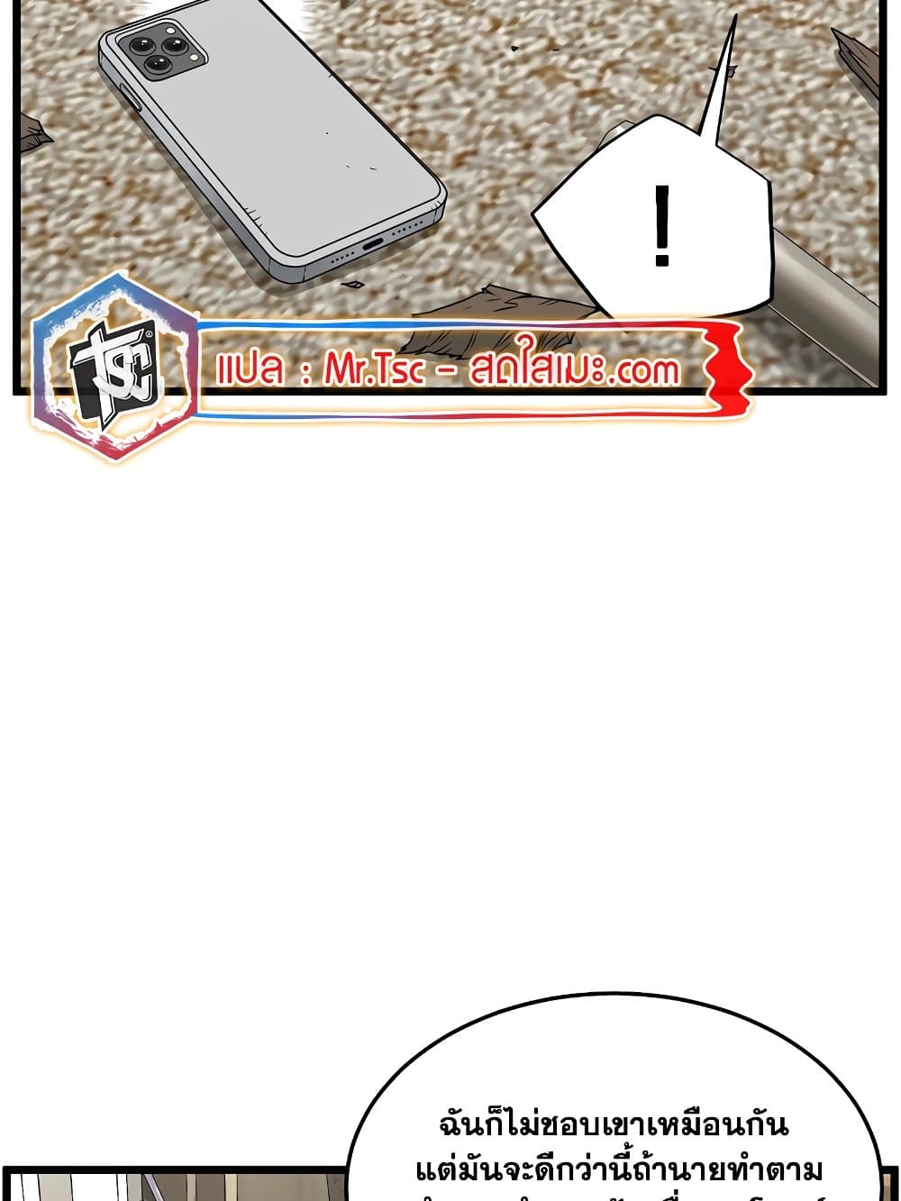 Murim Login page 37
