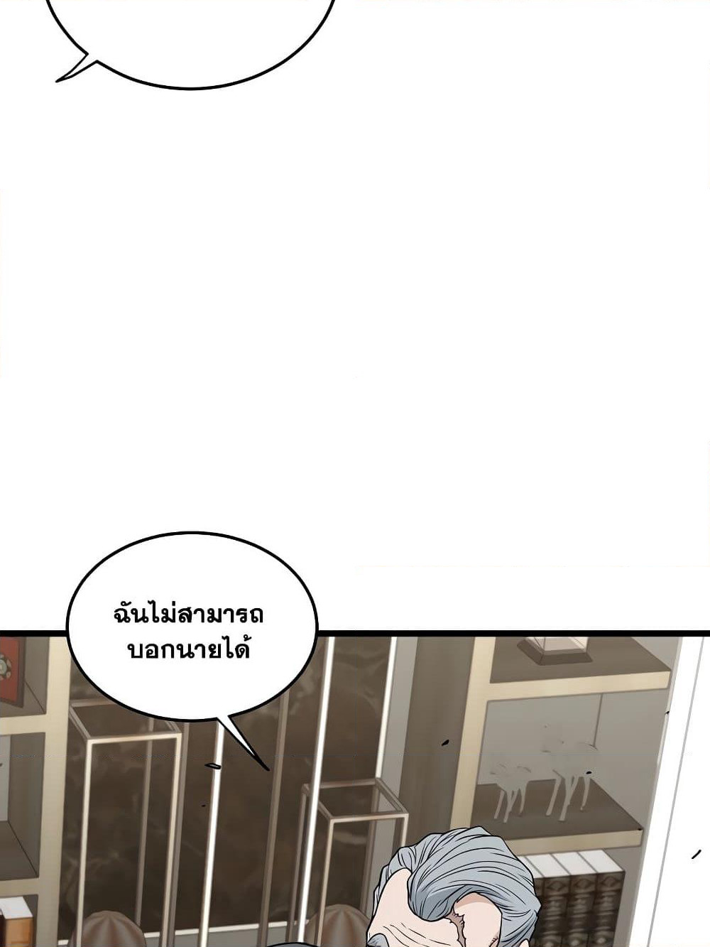 Murim Login page 39